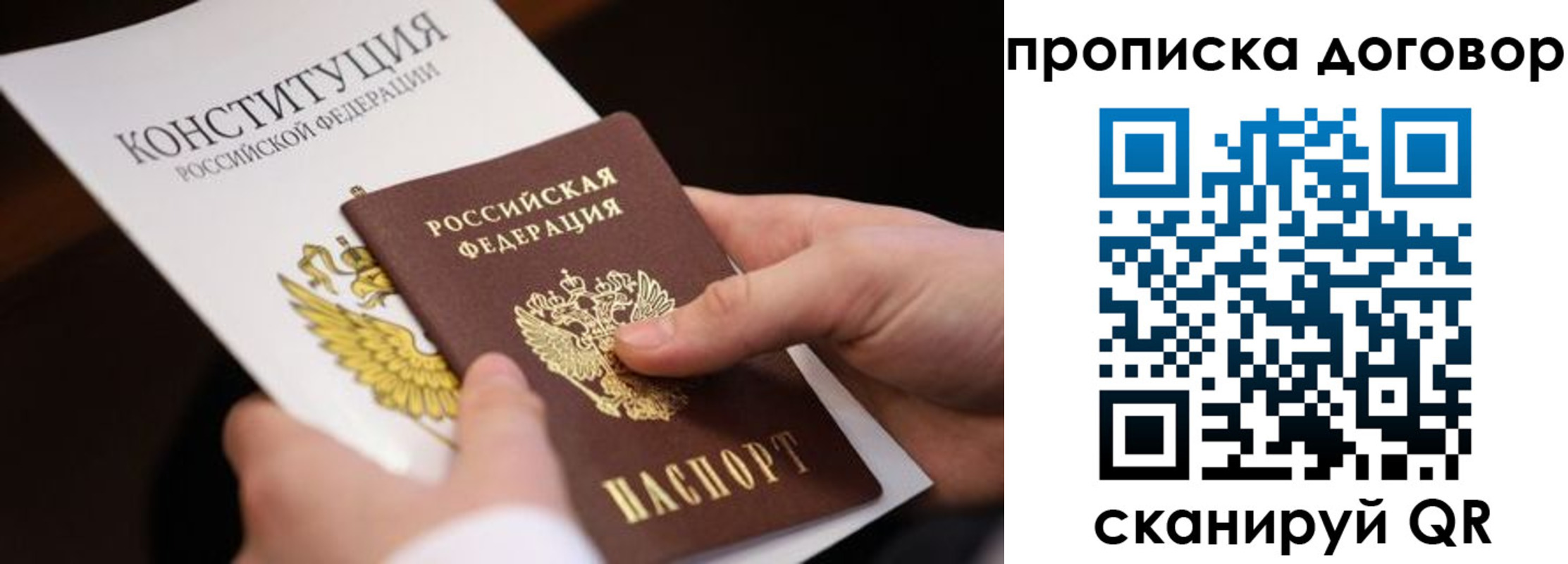 временная регистрация собственник в Донском