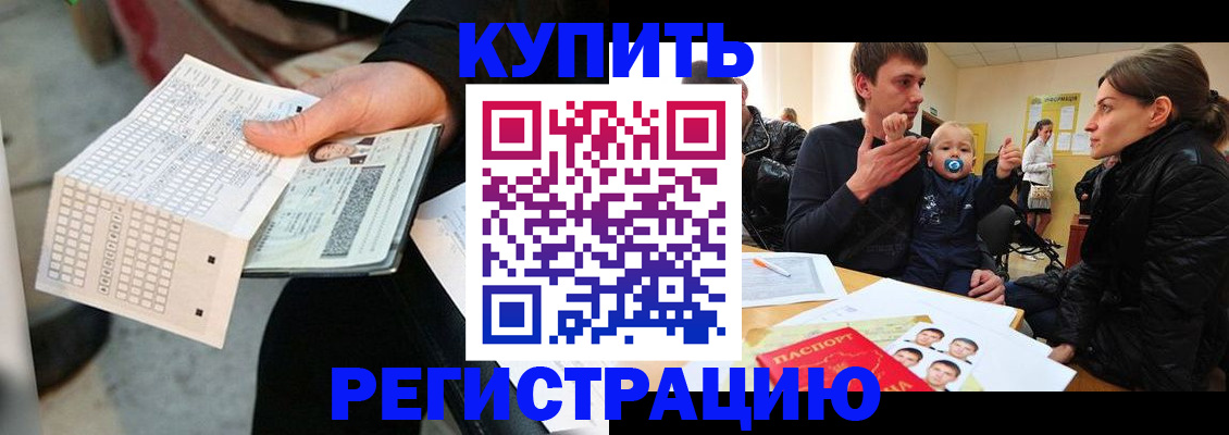 прописка поиск в Донском