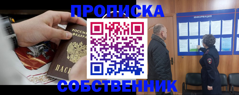 временная регистрация 2025 в Донском