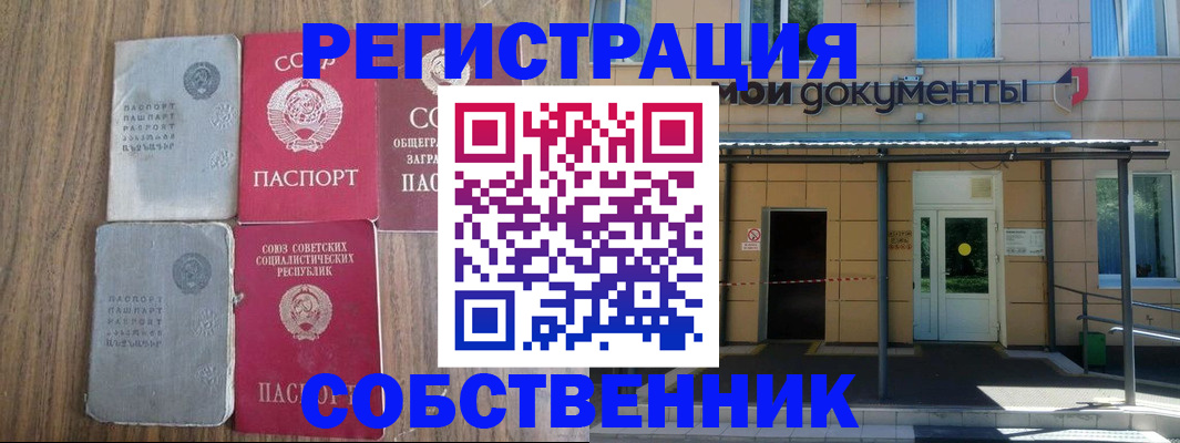 пропишу в квартире в Донском